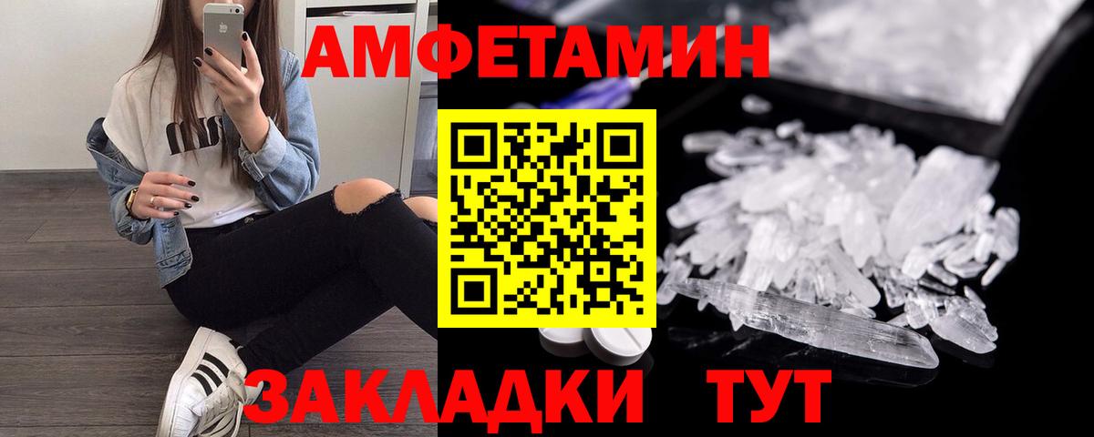 Гатчина  Амфетамин 98%  Вход с VPN 