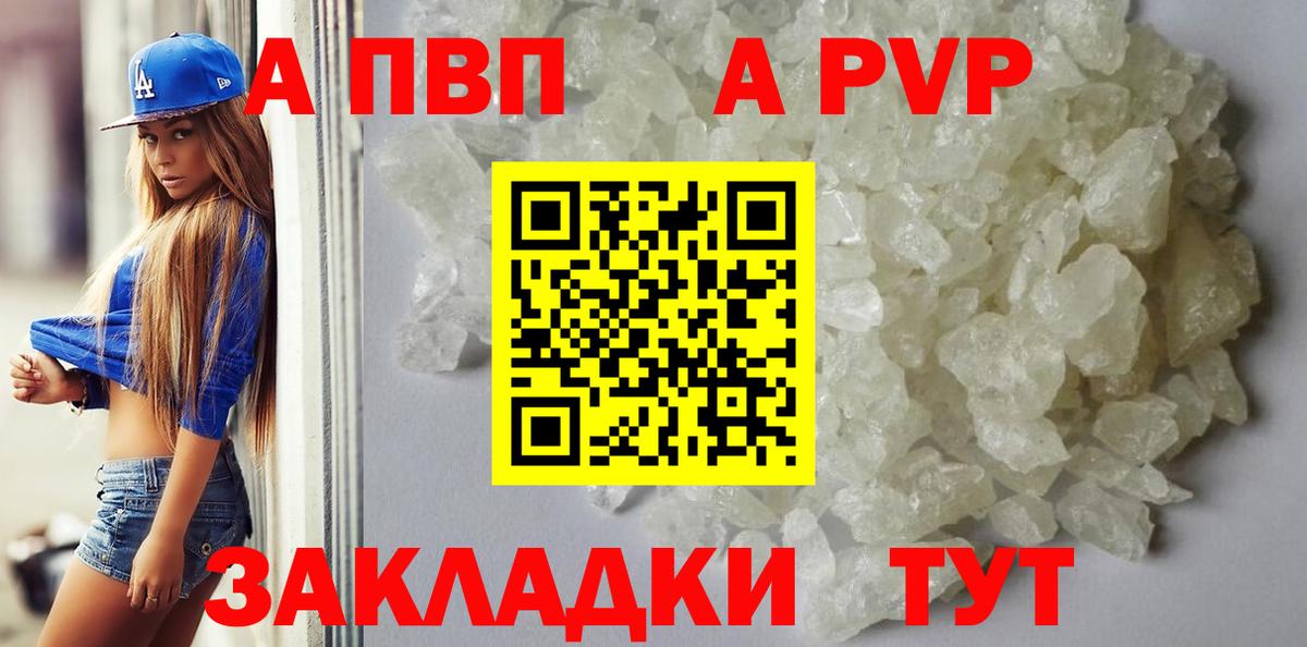 Alfa_PVP крисы CK  Вход с VPN  наркошоп  A-PVP Crystall  Гатчина 