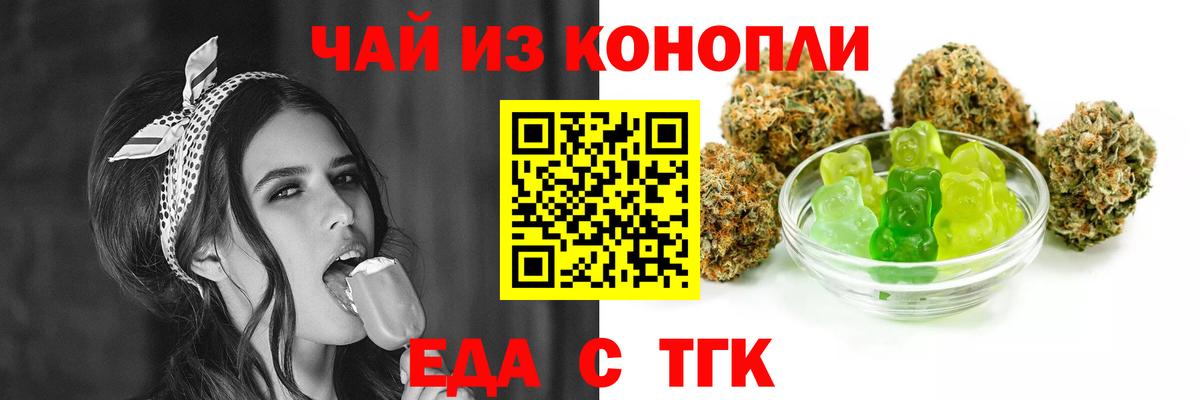 Гатчина  Canna-Cookies конопля  Вход с VPN 