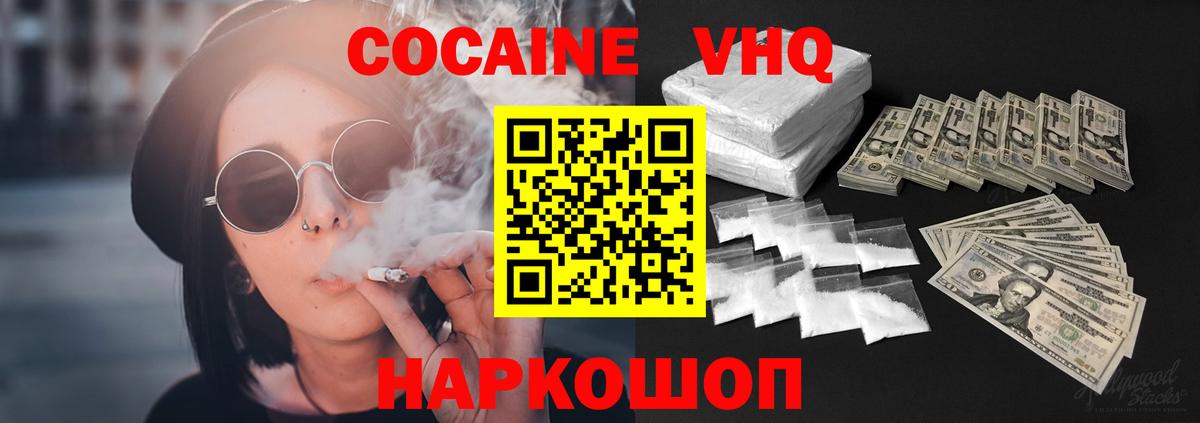 Гатчина  Cocaine Columbia  Вход с VPN 