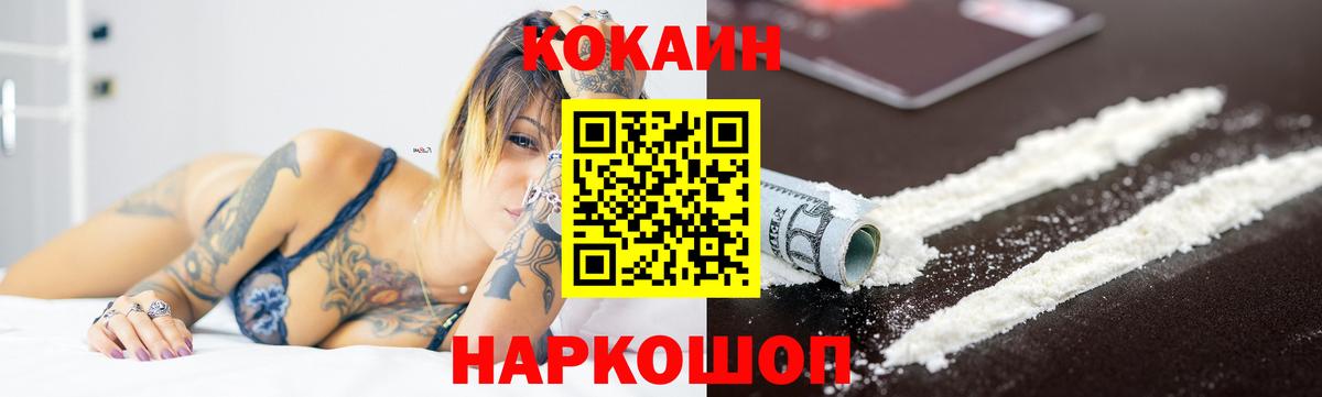 Кокаин Колумбийский Гатчина