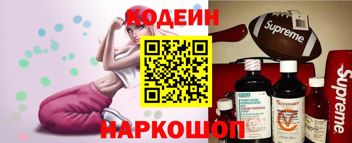 Гатчина  Кодеин напиток Lean (лин)  Кодеин напиток Lean (лин)  Вход с VPN 