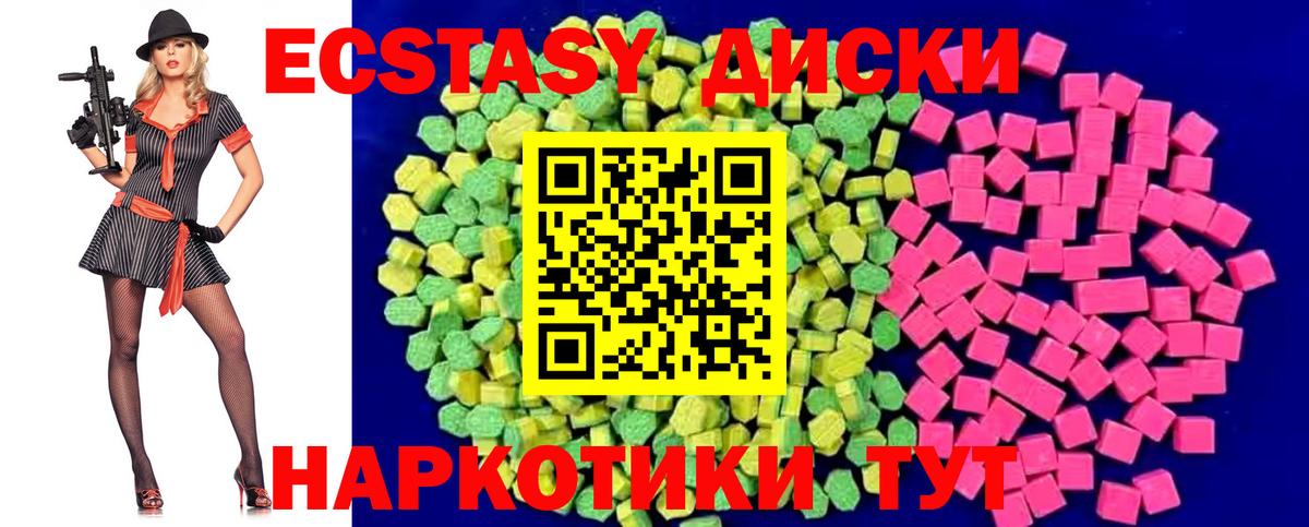 Экстази  Ecstasy 250 мг  ЭКСТАЗИ VHQ  Вход с VPN  Гатчина 