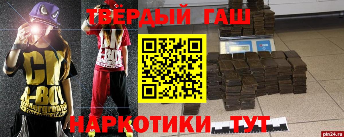 ГАШИШ хэш Гатчина