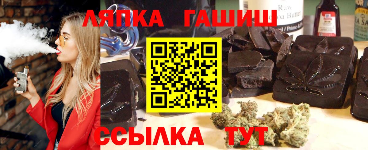 ГАШ гарик  ГАШ hashish  ГАШ  Вход с VPN  Гатчина 