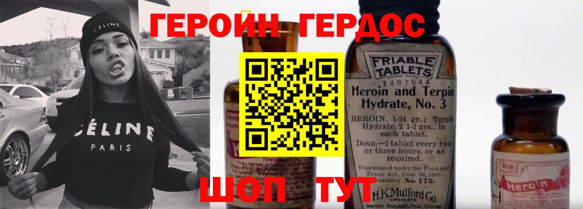 Героин  Вход с VPN  Гатчина  ГЕРОИН белый 