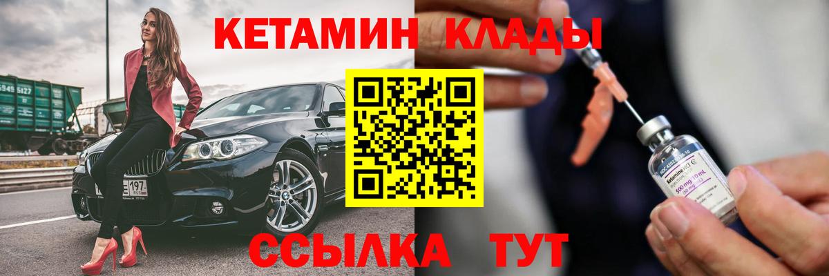 КЕТАМИН VHQ  Вход с VPN  Гатчина  Кетамин ketamine 
