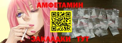 амфетамин Гагарин