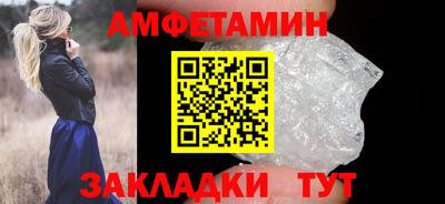 амфетамин Гагарин