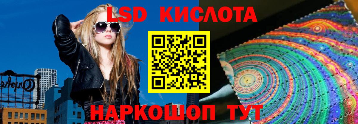 LSD-25 экстази кислота Гатчина