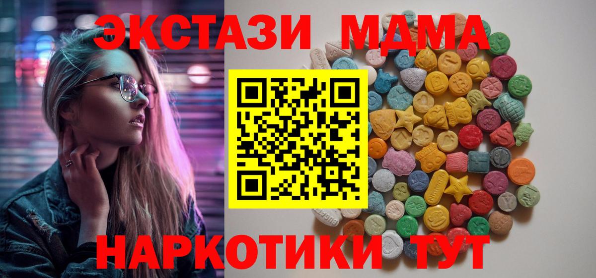 MDMA VHQ Гатчина