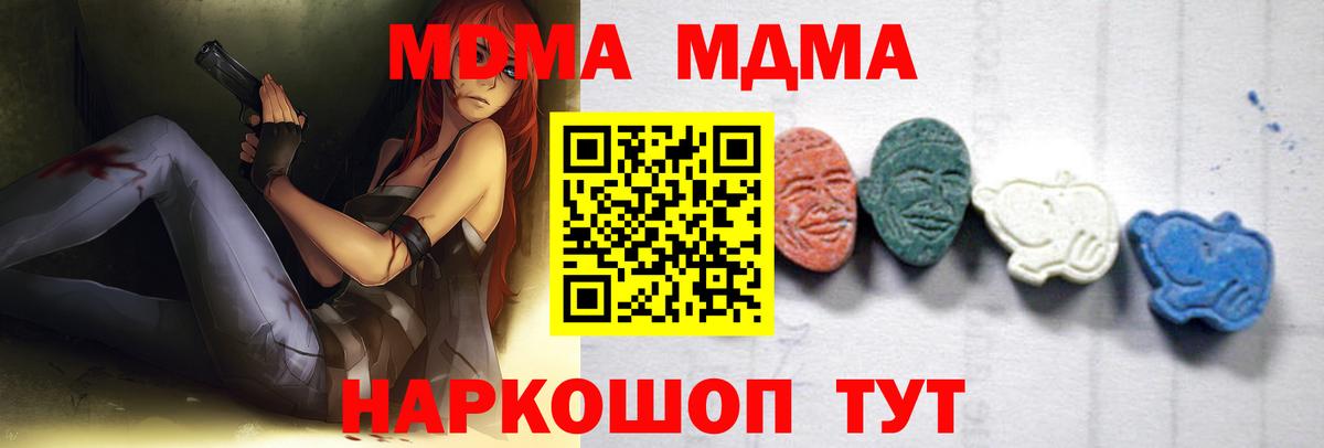 MDMA VHQ  Вход с VPN  МДМА  Гатчина 