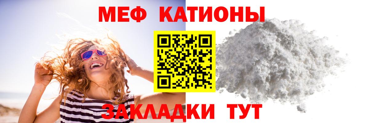 МЕФ кристаллы Гатчина