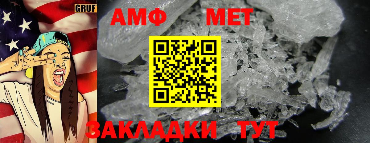 Метамфетамин кристалл Гатчина