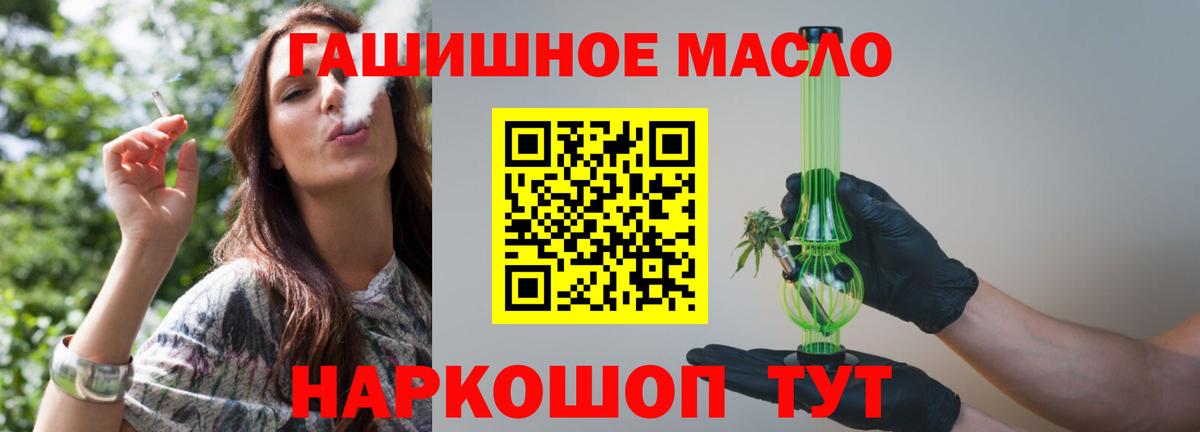 ТГК THC oil  магазин продажи   Вход с VPN  Гатчина  ТГК гашишное масло 